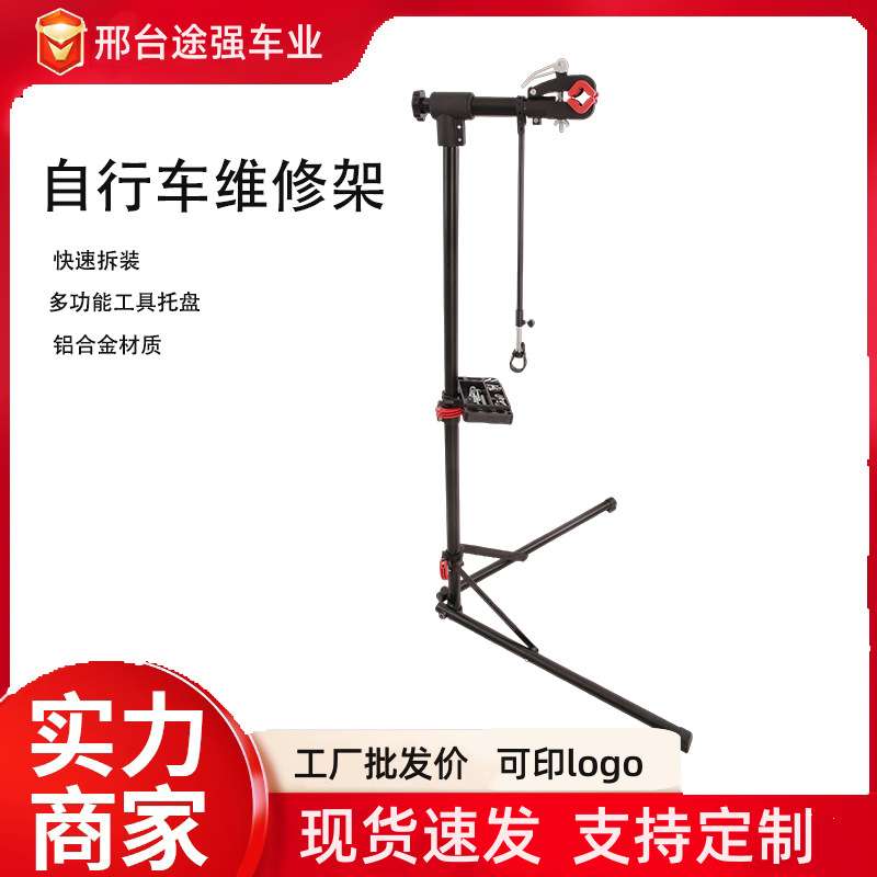 自行车维修架公路车折叠快拆式修理架支架山地车修车工具配件车架