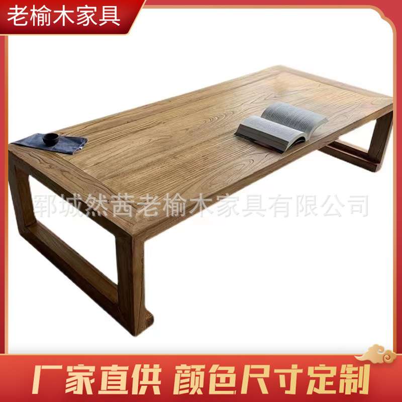 新中式老榆木茶桌自然风化白坯白茬实木茶台禅意办公室茶桌椅组合