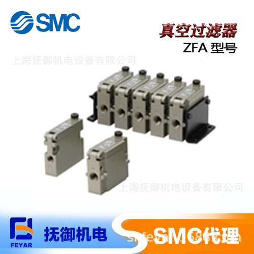 SMC真空过滤器 AFJ/ZFC050/ZFA系列 保护真空元件 小型真空过滤器