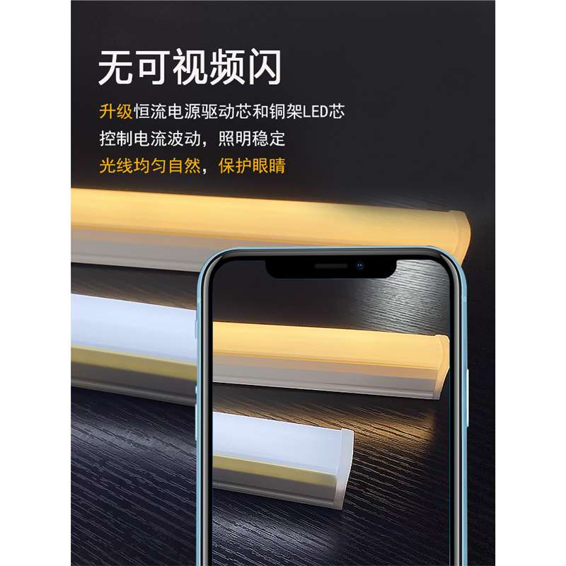 LED灯管长条灯60cm家用T5一体化全套日光灯节能光管客厅暖光1.2米图片