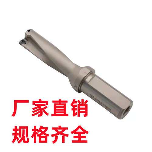 大直径U钻抗震一体内冷数控大U钻50/60/65/70/75/80/90/100直径