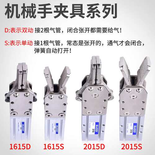 机械手配件吸盘气动水口夹天行夹具单动双动1615D1615S2015S2015D