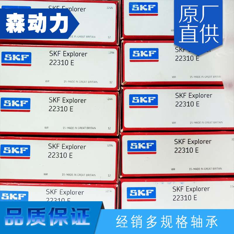 22208E 瑞典轴承 22205 22206 22207 22211 22209 22210 22212 22图片