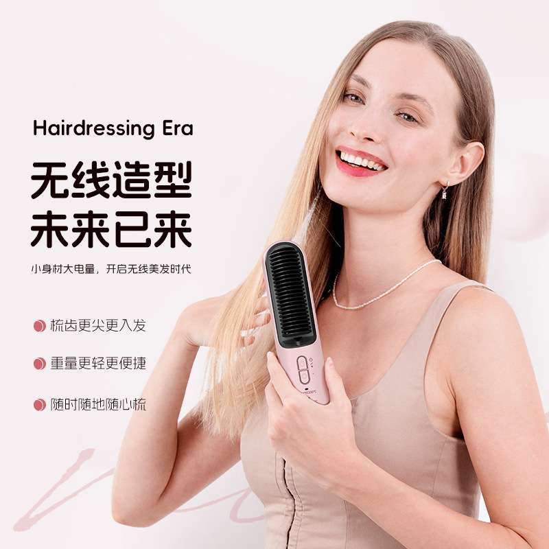 跨境热销无线直发梳便携卷发棒夹板便携式美发梳电热梳直发器直发