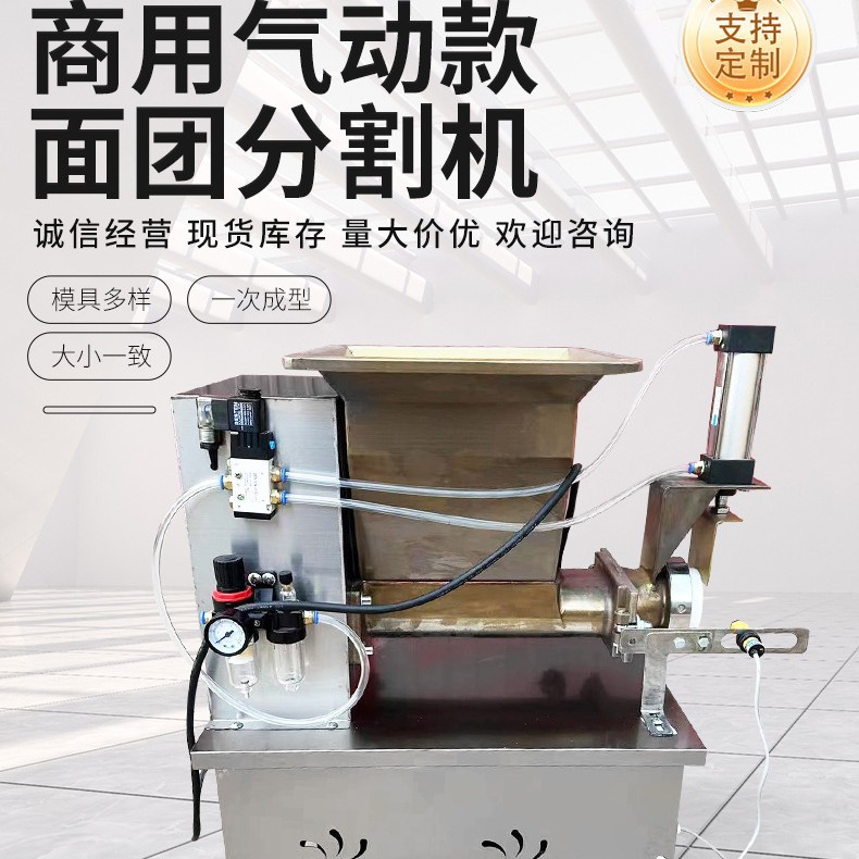 商用智能数控自动定量面团分割机