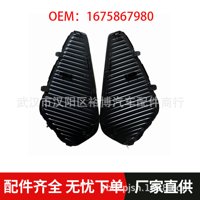 适用标致30082020P84C保险杠堵盖1675867980