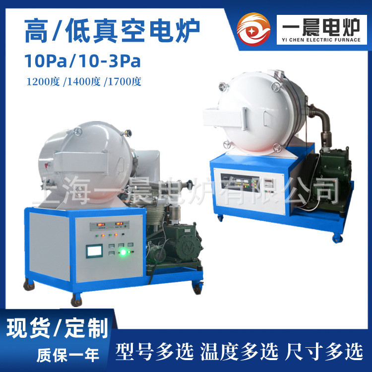 一晨电炉制造钎焊炉汽车配件钎焊炉高温炉光亮气氛保护铜钎焊炉