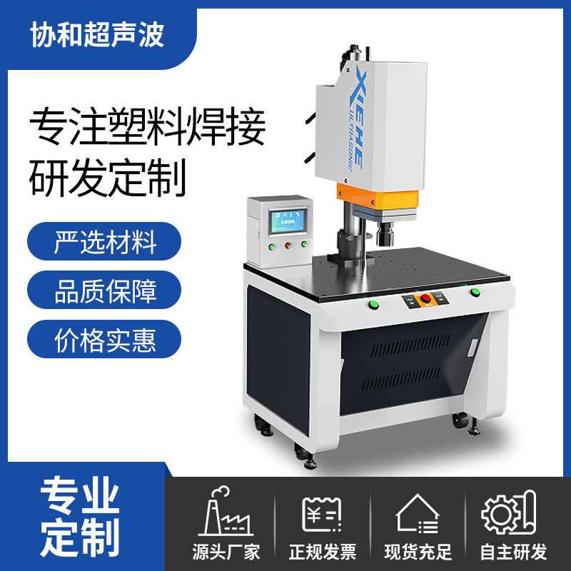 东莞塑料汽车旋配件熔机焊接机圆形旋转摩擦焊接加工设备厂家