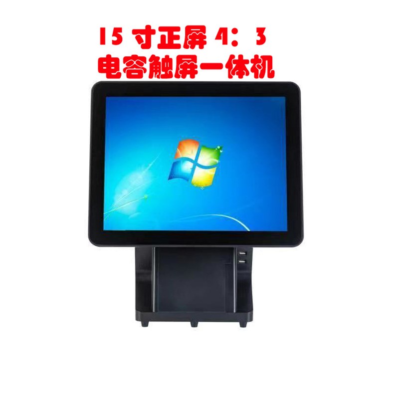 Q6单屏15寸电容触摸屏s点菜机快餐奶茶店餐饮火锅店收款机电容触
