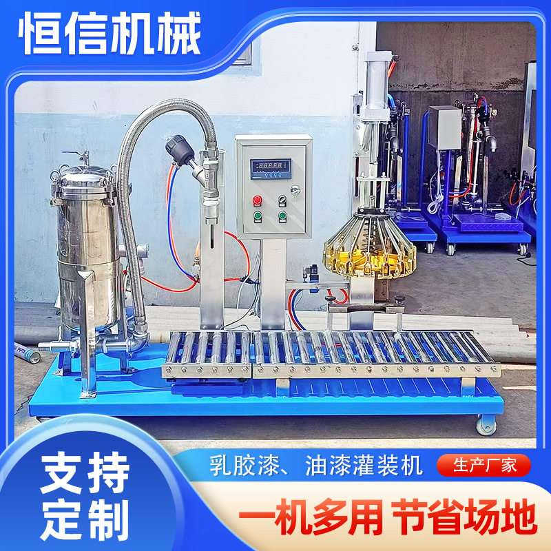 自动称重罐装压盖机油漆仿石漆