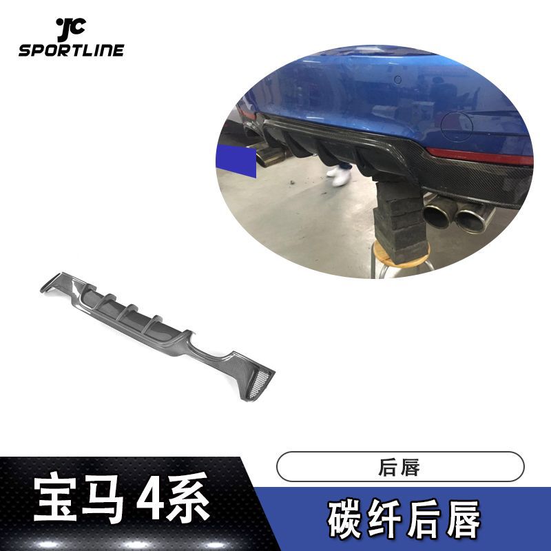 适用宝马4系导流板尾唇M-TECM P款碳纤维后唇汽车改装后铲