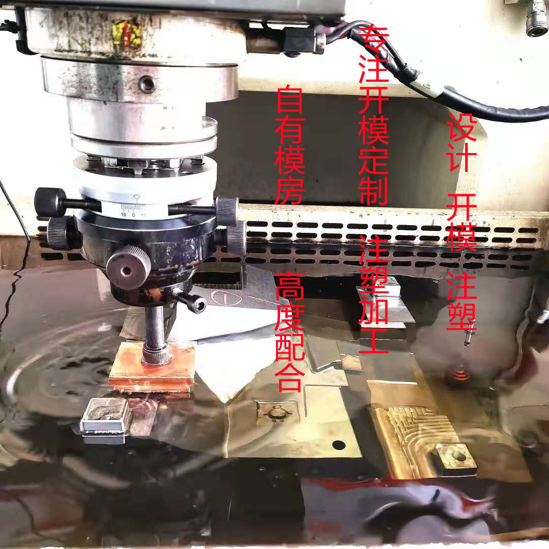 上海注塑模具加工电器外壳成型