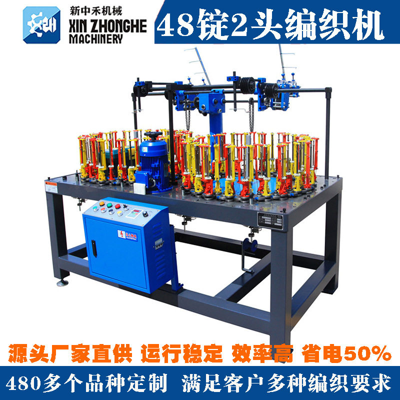 48锭编织机绳子编织机高速自动编织绳机器工新中禾业用编织机