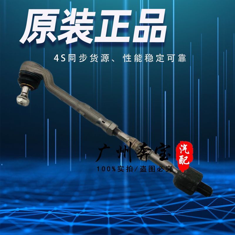 适用宝马方向机内外球头X1X3X5X6 325 523 320 525 730 740横拉杆