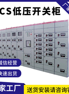 GCK成套低压抽屉式开关柜抽出式配电柜GCS 0,4KV低压室内电力设备