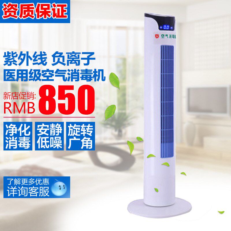 循环风动态空气消毒机紫外K负离子空气消毒机