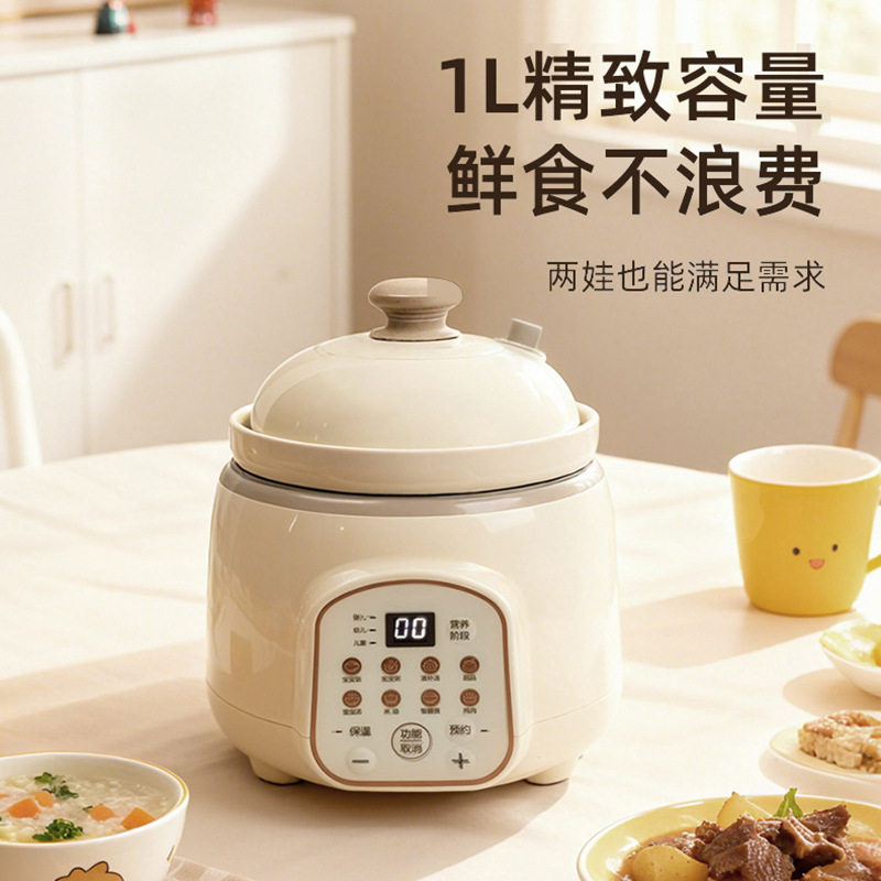 微压款小型电炖盅宝宝全自动家用bb煲煮粥饭陶瓷内胆婴儿辅食锅