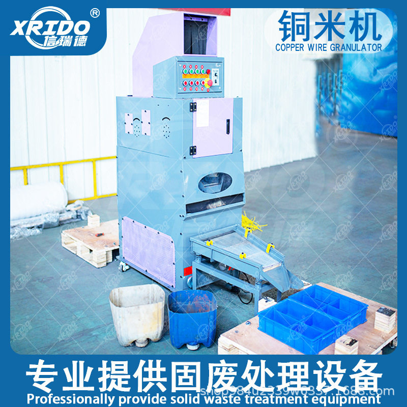 200型全自动铜塑铝塑分选机