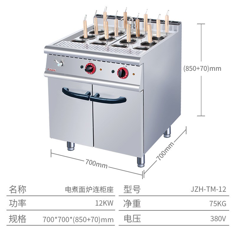 JUSTA佳斯特商用12头电热煮面炉