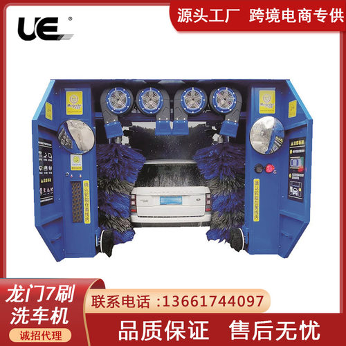 厂家现货直发龙门式大型商用洗车机7刷汽车清洗设备自动龙门洗车