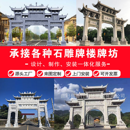 石雕花岗岩石牌坊景区广场陵园大理石雕刻石牌坊村口石楼石牌坊