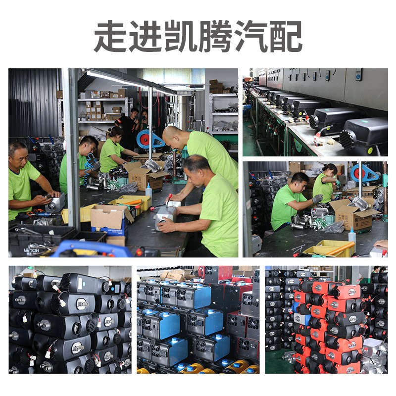 凯腾车载柴油驻车加热o器 12V\24v货车暖风机 大车空气加热器