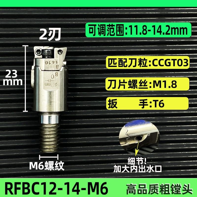双刃可调粗镗刀 加工中心锯齿加强镗孔刀I头 RBH高抗震数控镗刀头