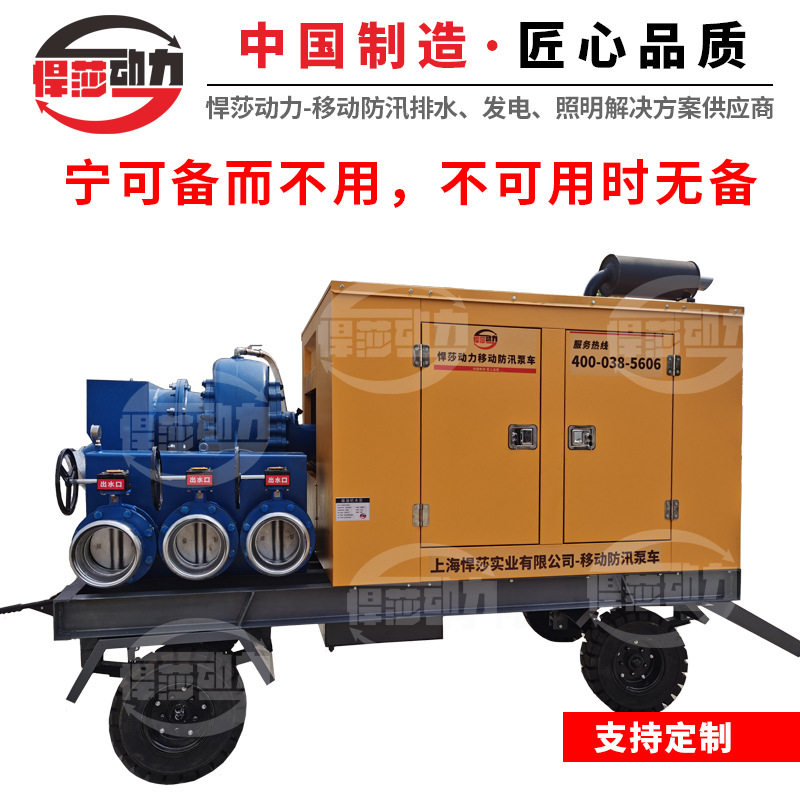 1500立方大流量移动泵 供应防汛排污移动式泵车 大流量柴油机水泵