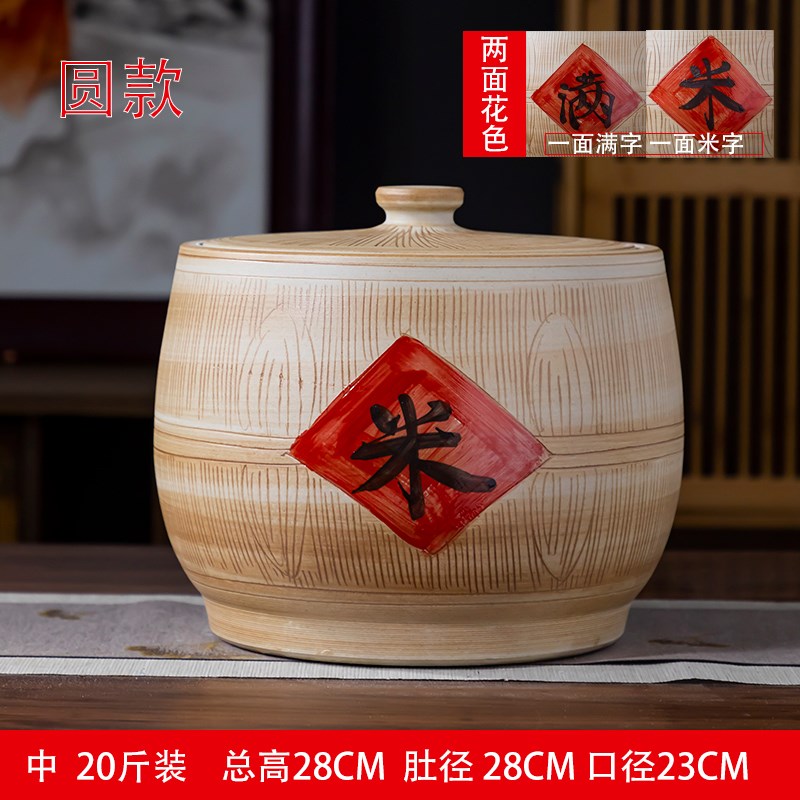 米缸陶瓷家用密封防潮防虫中式复古25斤50斤10斤储物桶杂粮罐