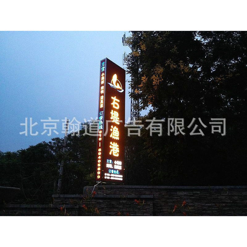 精神堡垒 LOGO/广告/图腾柱 塔标 广R告牌制作 立牌制作