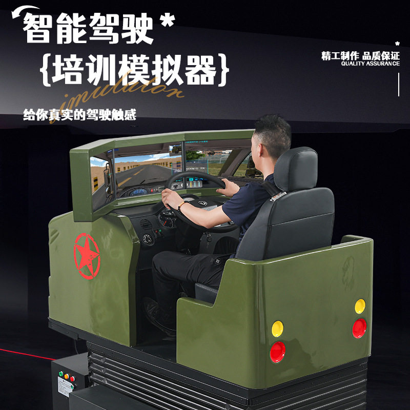 俄语英语货车卡车驾驶培训模拟器汽车驾驶模拟器汽车驾驶动感平台