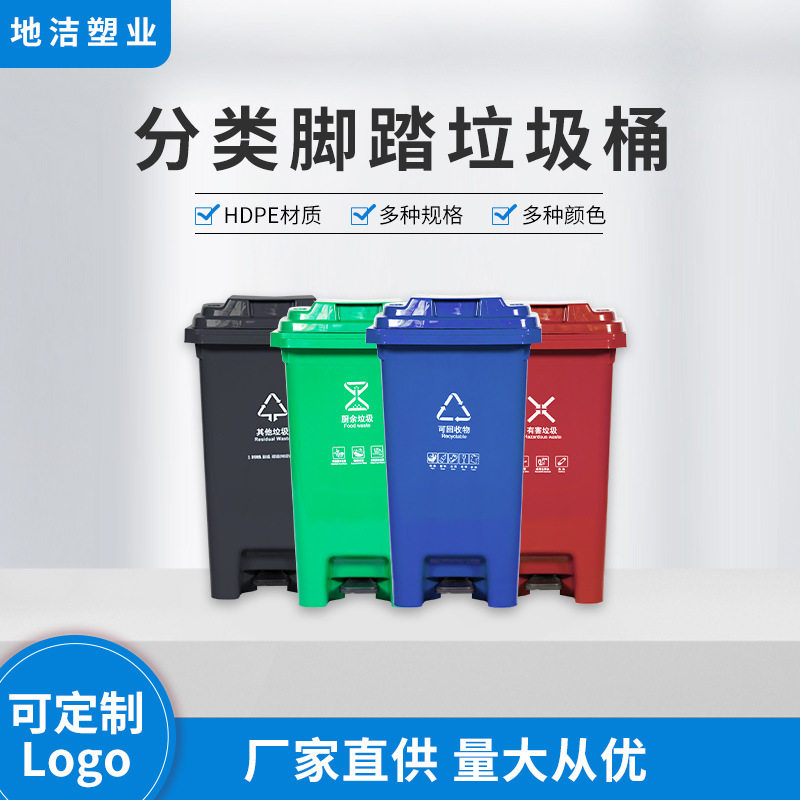 垃圾桶户外大号240l挂车环卫塑料桶加厚四色分类脚踩垃圾桶批发