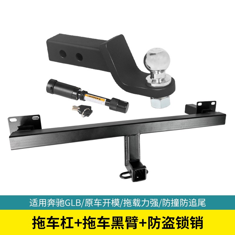 适用于奔驰GLB拖车后杠拖车钩流C氓牵引防追尾拖挂后托钩越野改装