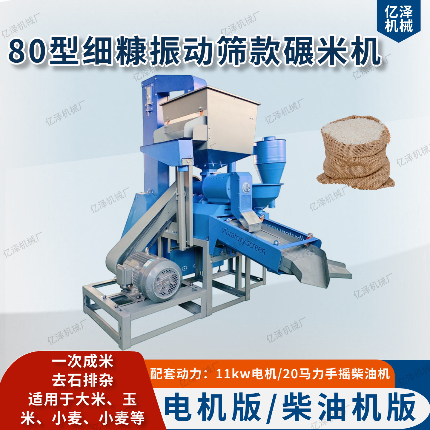 碾米机家用全自动80型稻谷碾米机每小时1200斤大米谷物脱粒机商用