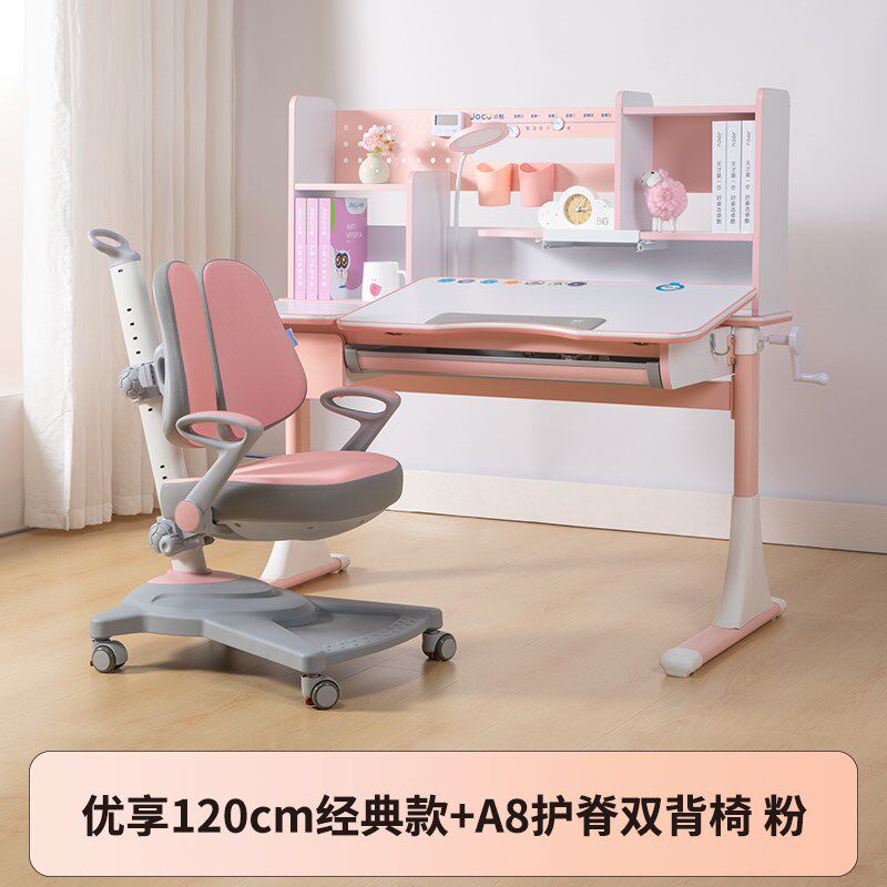 儿童学习桌椅套装写字桌课桌小学生书桌简约可升降.女孩公主风