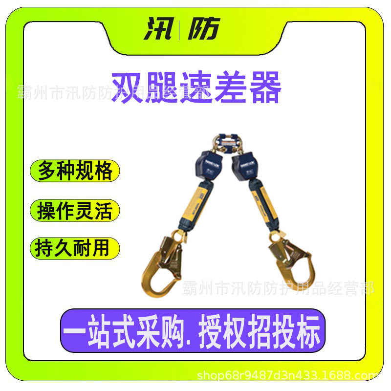 便携式双腿小型速差器高空作业坠落制动器安全防护高空防坠缓降器