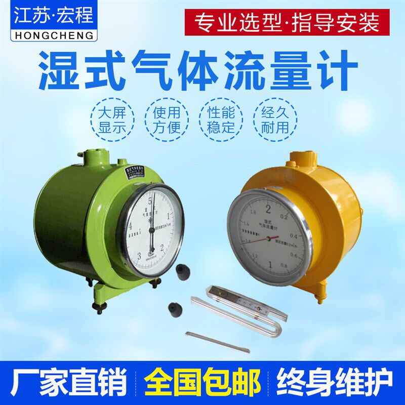 湿式气体流量计 2L/5L防腐q型湿式流量计LML-1 LML-2 LMF-1 LMF-2