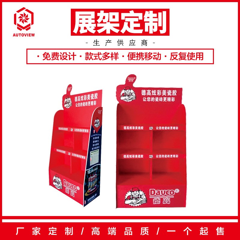 装修美缝剂地漏促销端架陈列架替代纸PVC可O折叠拆装展会超市货架