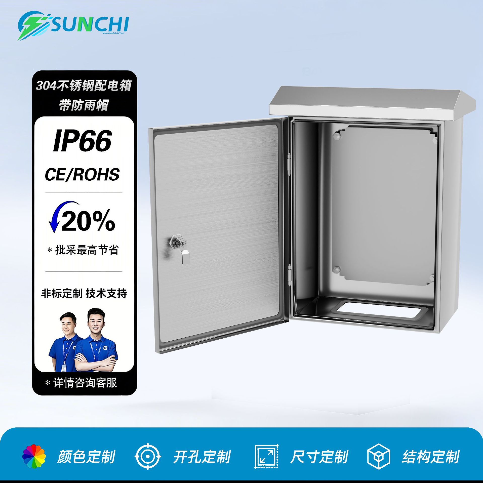 不锈钢充电桩保护箱加厚明装配电箱室外防水带雨帽电箱设备控制箱
