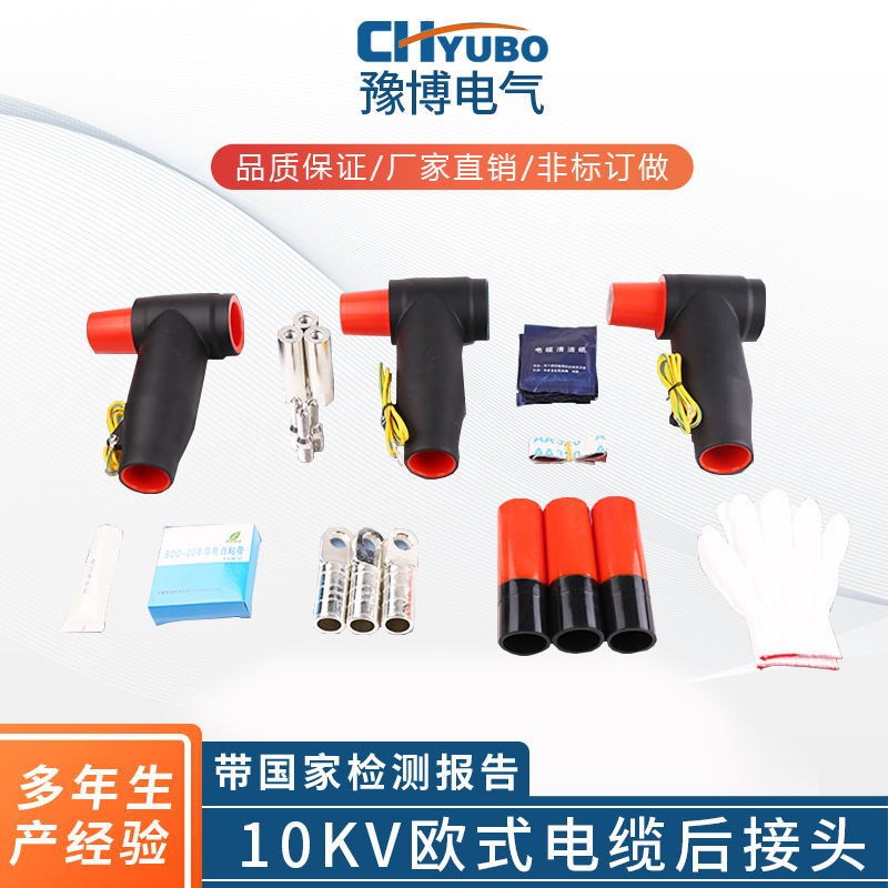 供应分支箱d配件可触摸型高压电缆插拔头10KV欧式电缆后接头