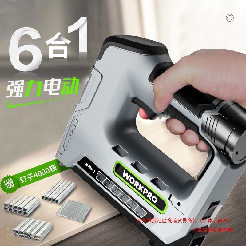 新款6合1全自动锂电钉枪无线码钉枪充电动打钉枪木工打钉改装