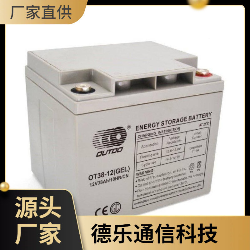 OT38-12奥特多蓄电池12V38AH/20HR优异深循环性能应急储能用电源图片