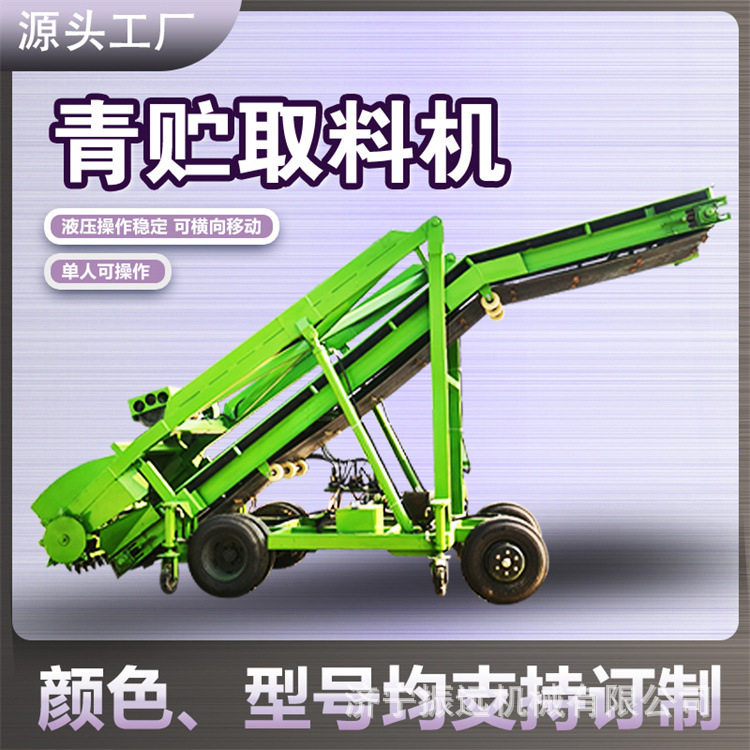 小型四米料坑取草机铰刀滚筒式取料机料坑上草机