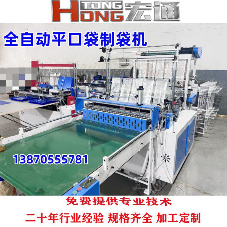 全自动1200型热封冷切制袋机工业五金制品包装袋生产机器包教学