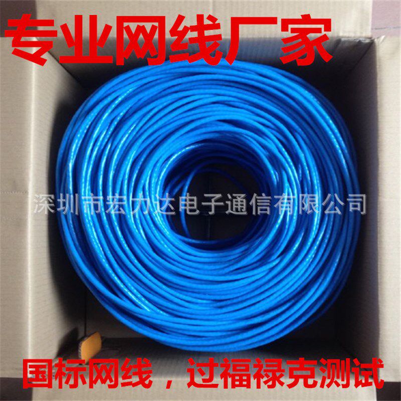 纯铜千兆a国标六类网线 CAT6网络线 工程国标300米网线