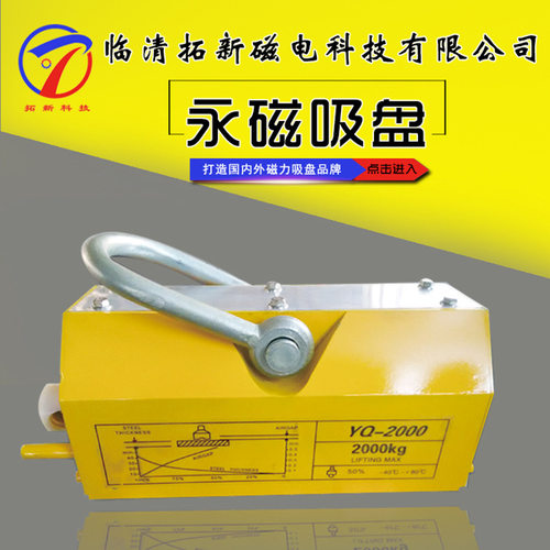 YQ永磁起重器 矩形吊运起重手动永磁吸盘 行车模具永磁磁力吊