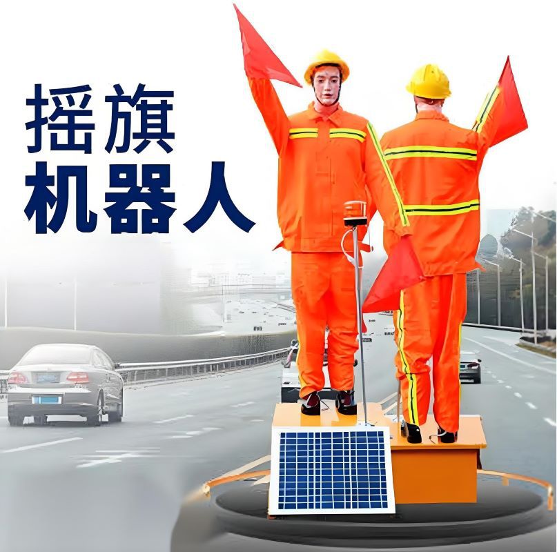 太阳能仿真指挥员高速仿真摇旗员动态上下机器人55*55*30高度2.1M