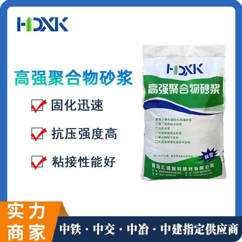 高强聚合物砂浆修补水泥砂浆蜂窝麻面处理钢筋结构加固修补砂浆
