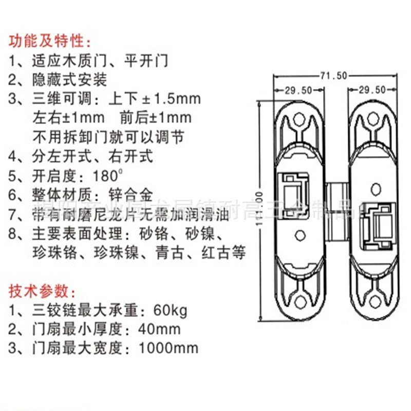直销三维可调暗铰链 隐藏合页 锌合金D折叠铰链 尼龙片合页30*111