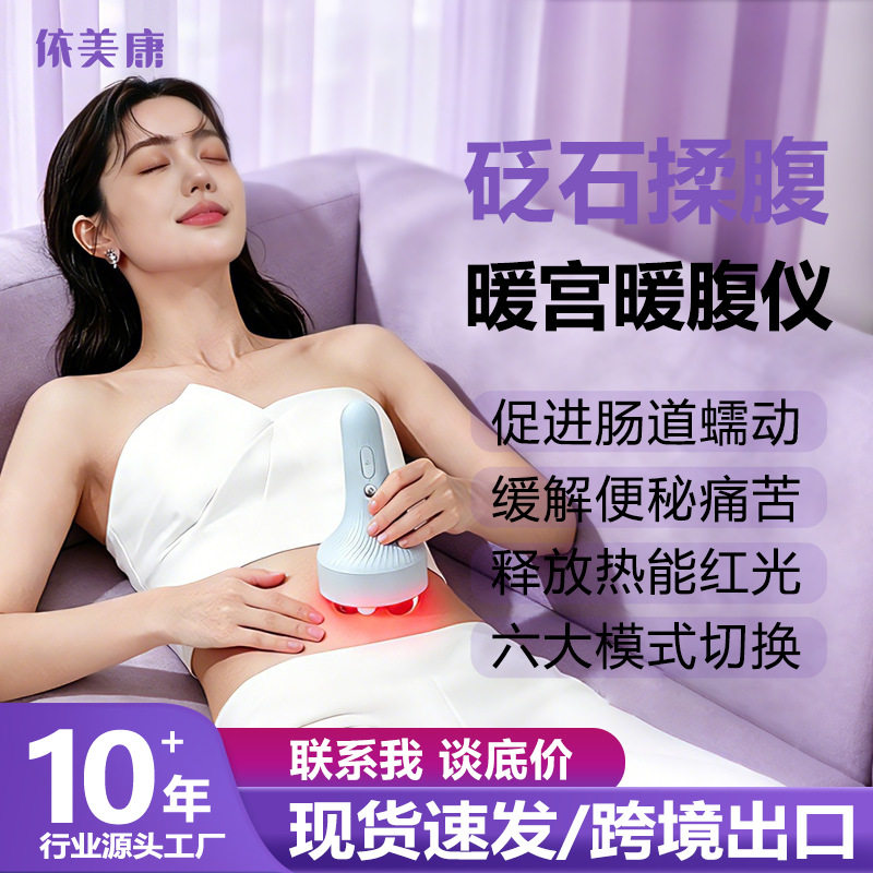 跨境智能砭石揉腹仪红光全自动热敷手持便携式腹部震动按摩仪批发